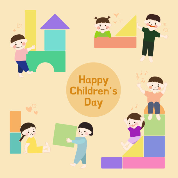 儿童节快乐图片下载