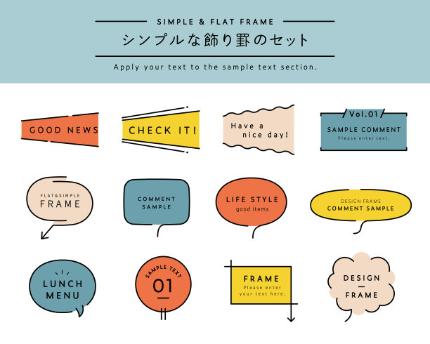 一套简单的设计，如框架、装饰、语音框、分隔器等。上面的日文意思是“简单的框架”，如图所示。图片下载