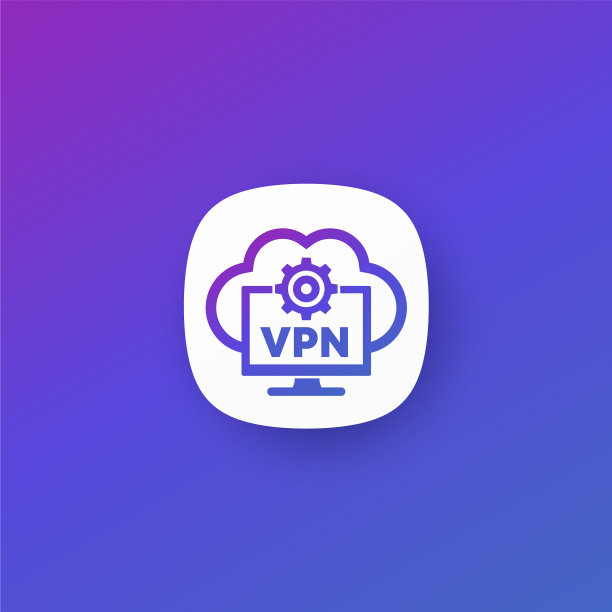 应用程序的VPN图标图片下载