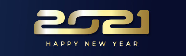 黄金数字2021年新年祝福图片下载