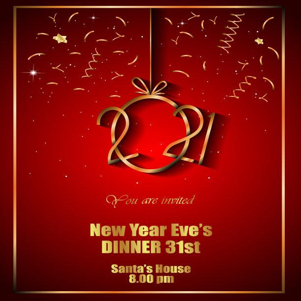 2021年新年快乐图片下载