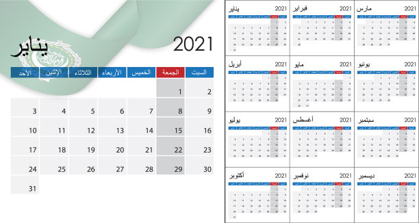 简单日历2021年在阿拉伯语周图片下载