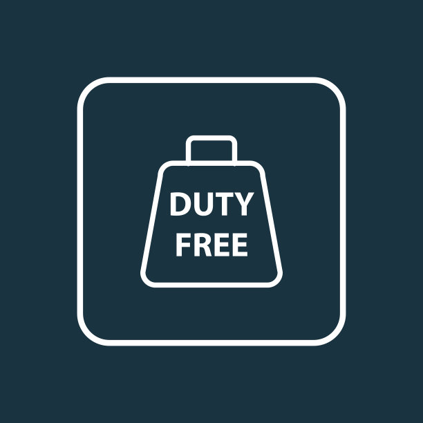 免税区图标线符号优质品质图片下载