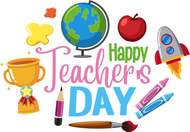 快乐教师节标志与固定文具图片下载