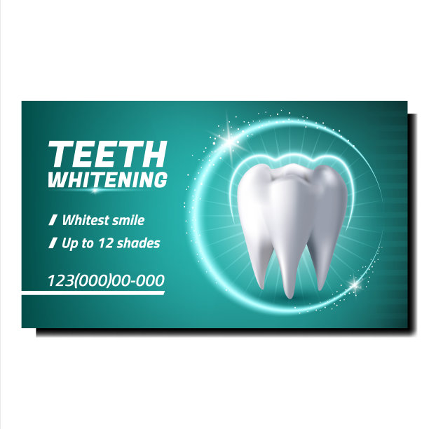 牙齿美白程序推广海报向量图片下载