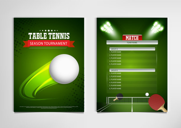乒乓球或乒乓球比赛海报或图片下载