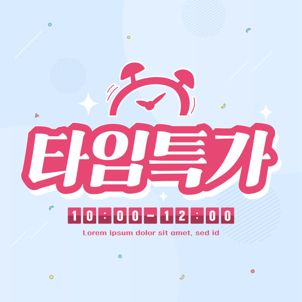 购物的排版设计图片下载