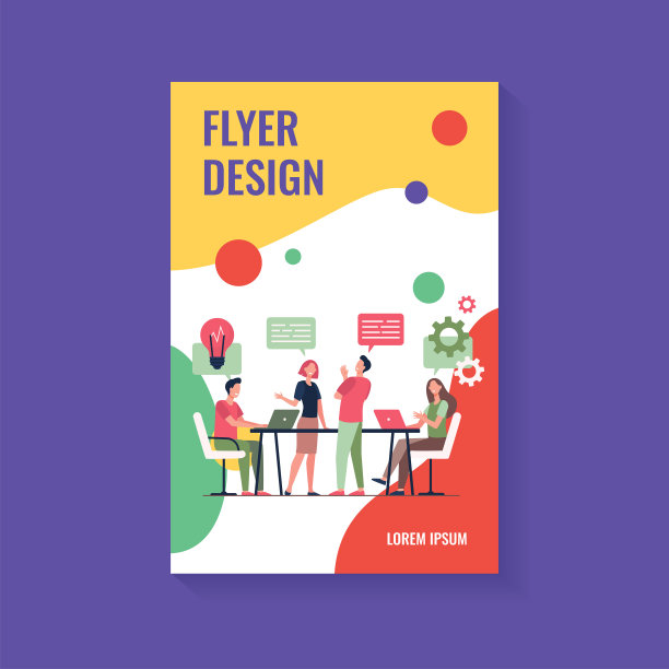 业务团队规划工作流程图片下载