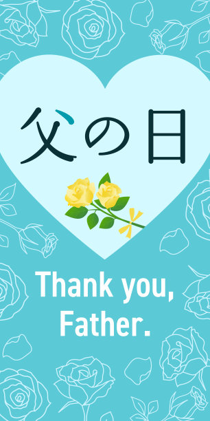 父亲节心形玫瑰横幅模板，文本翻译:“父亲节”，1:2垂直位置，蓝色设计图片下载