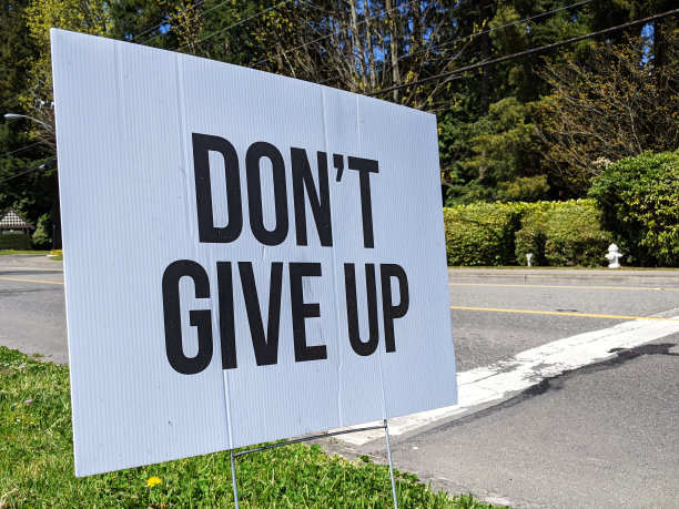 在COVID-19大流行期间，院子里的“不要放弃”激励标语图片下载