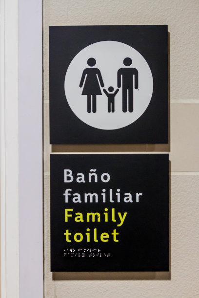 哥伦比亚波哥大——2015年9月24日:哥伦比亚波哥大埃尔多拉多机场的家庭厕所标志。图片下载