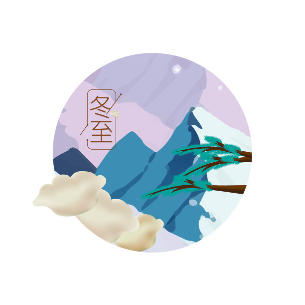 元素24节气冬至饺子松枝图片下载