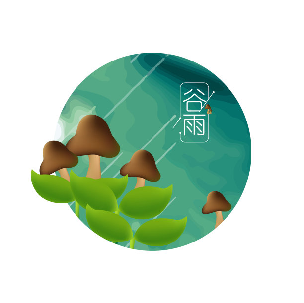 元素24节气谷雨蘑菇茶叶图片下载
