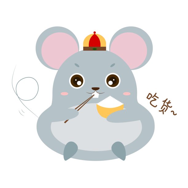 原创矢量12生肖老鼠吃货表情包元素图片下载