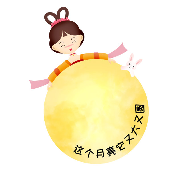 元素手绘可爱嫦娥图片下载