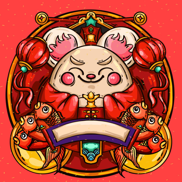 元素财神鼠图片下载