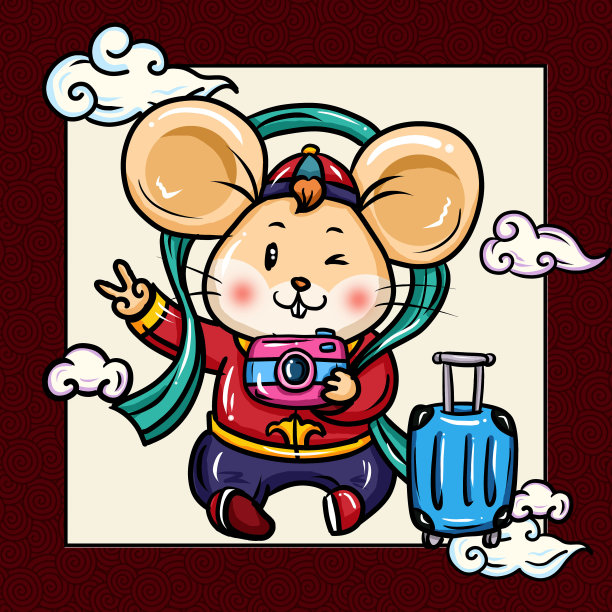 中国风老鼠卡通,人物图片下载