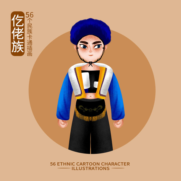 仡佬族原创民族插画图片下载