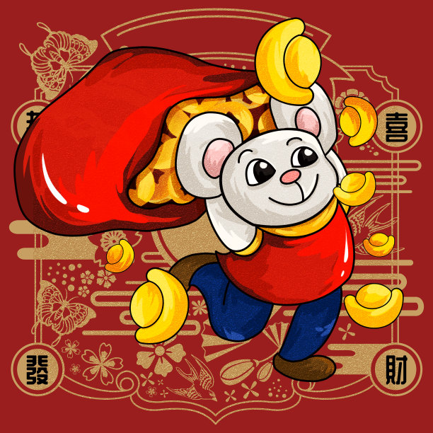 原创新年撒金子元宝鼠图片下载
