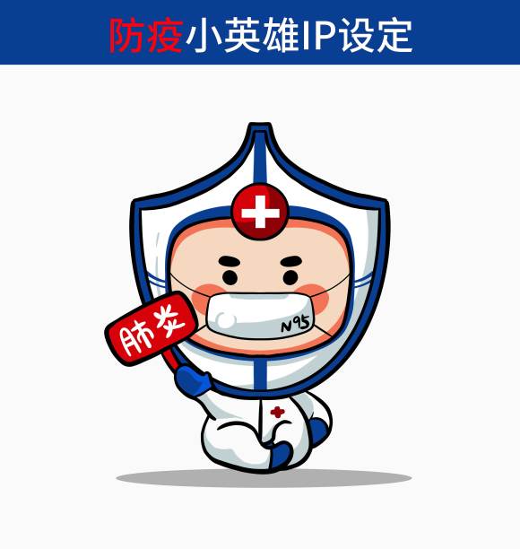 防疫小英雄吉祥物素材图片