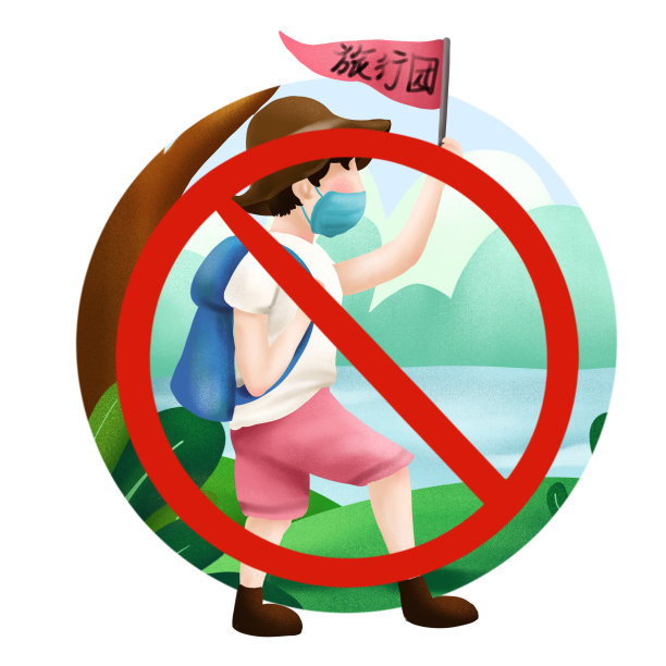 元素不要郊游素材图片