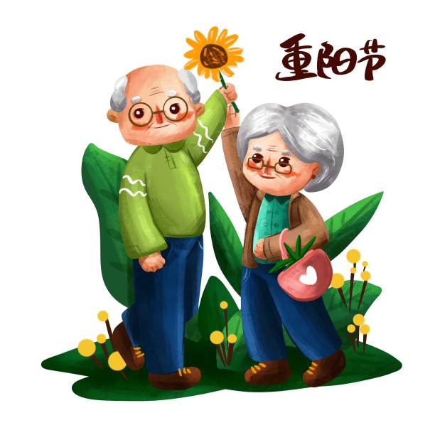 原创重阳节幸福的老人图片下载