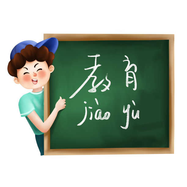 原创扫盲日教育男孩图片下载