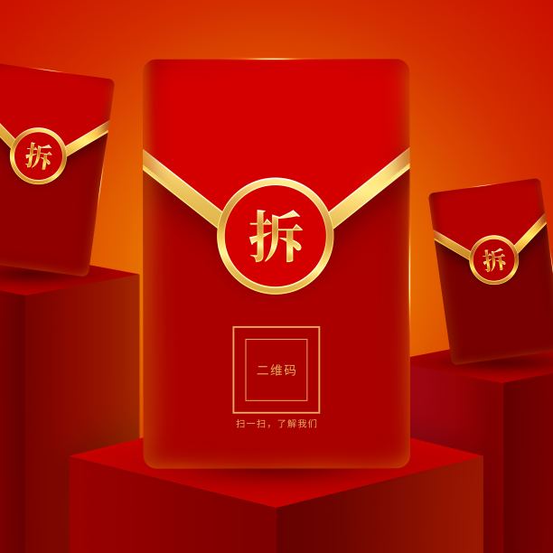 原创喜庆红包二维码背景图片下载