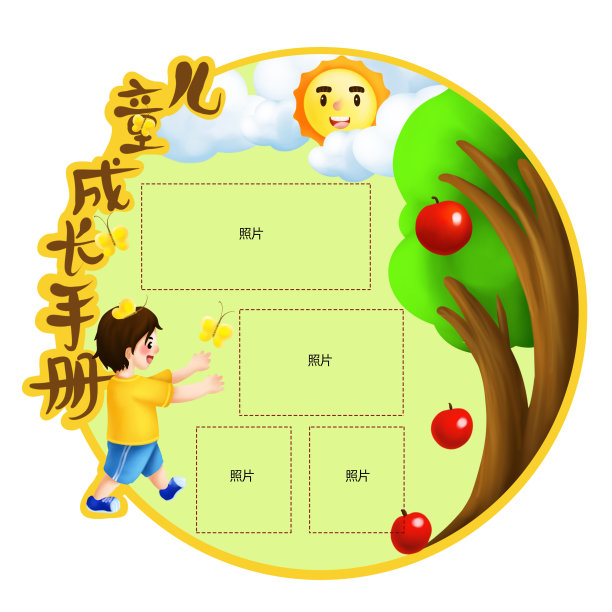 原创卡通圆形大树儿童成长手册背景图片下载