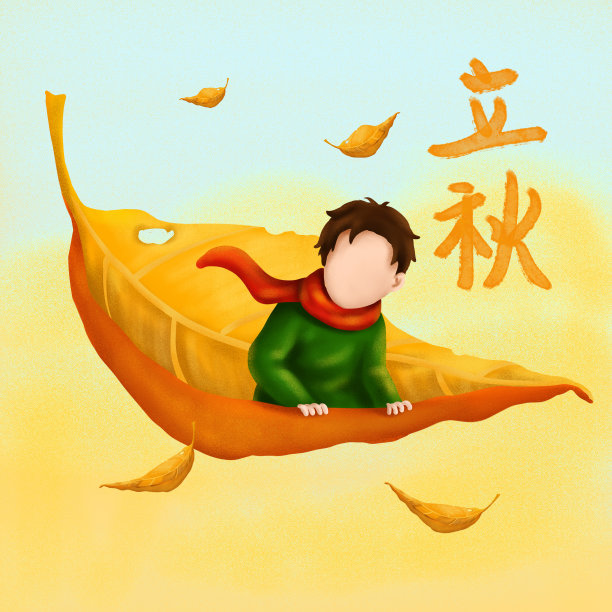 原创节气立秋秋天枯叶男孩素材图片