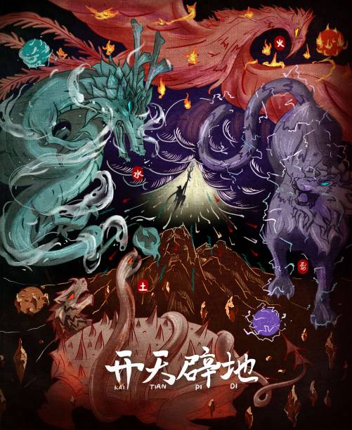 原创古代神兽齐聚图片下载