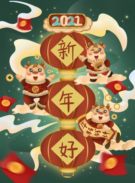 牛年插画图片下载