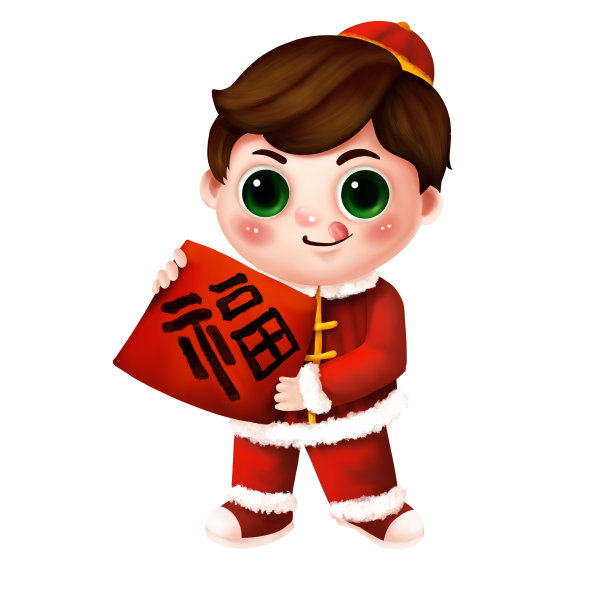 元素新年福字小男孩图片下载