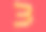 元素数字3立体字素材图片