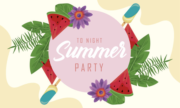 夏日派对框架图片下载