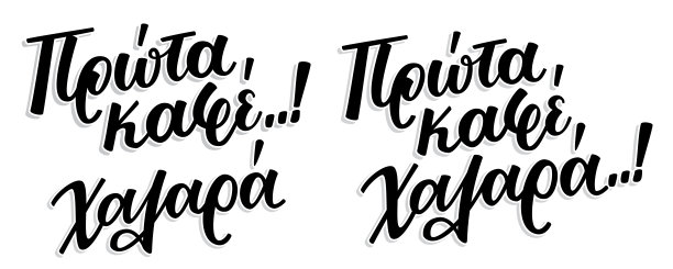 希腊语言手写字母与毛笔书法。图片下载