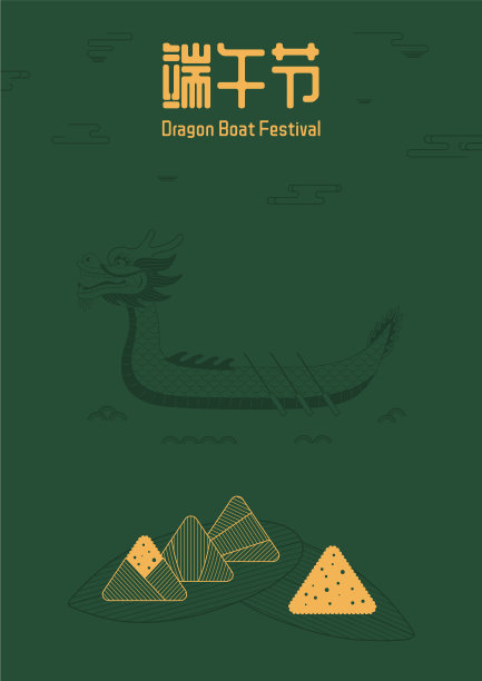 端午节设计图片下载