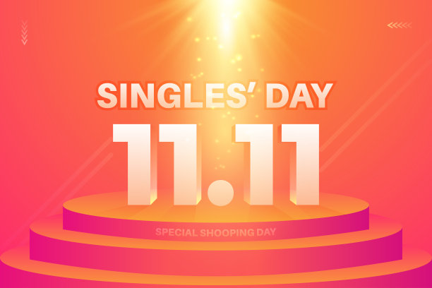 销售横幅模板设计概念11.11销售横幅与平台为网络和社会媒体营销最好的价格在向量图片下载