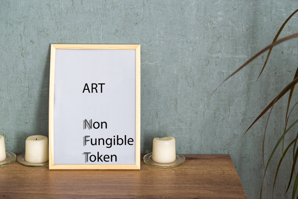 非ft不可替代的符号铭刻在艺术框架。不可替换令牌(NFT)是一种特殊类型的加密令牌，它表示某种独特的东西。图片下载