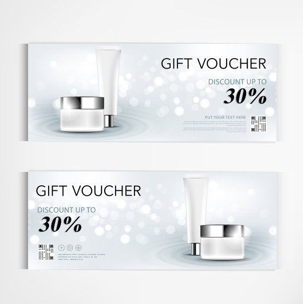 年度化妆品护肤霜礼券图片下载