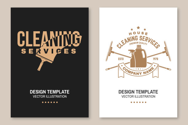 清洁公司覆盖邀请海报图片下载