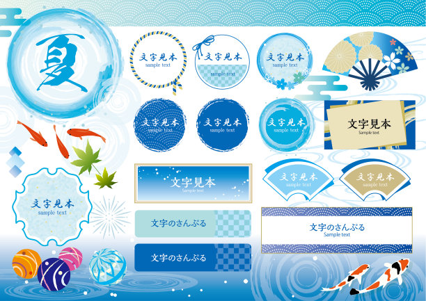 夏季日本图案框架套图片下载