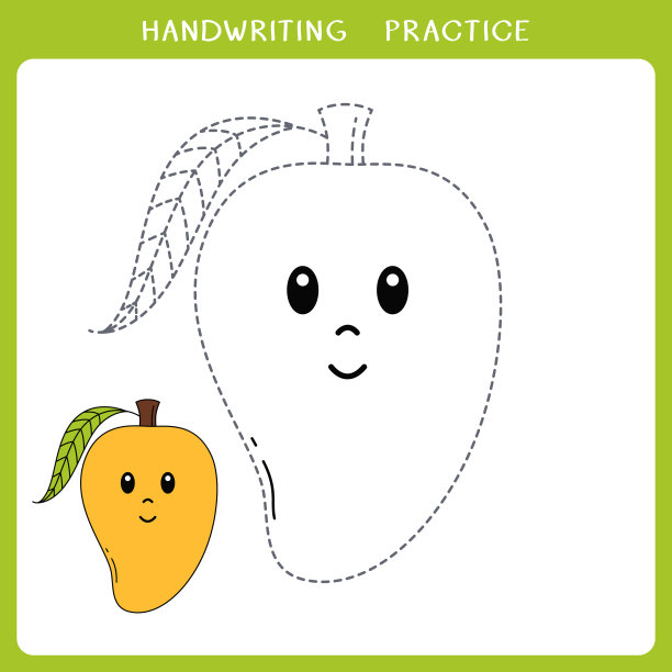 书法实践表图片下载