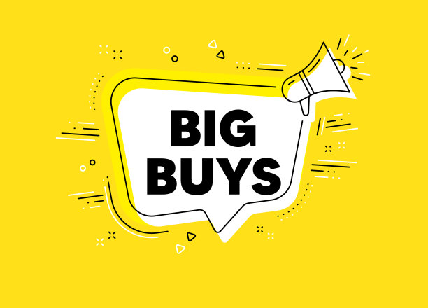 大买特价牌图片下载