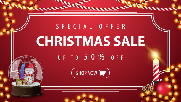 圣诞节特价，现代折扣50元图片下载