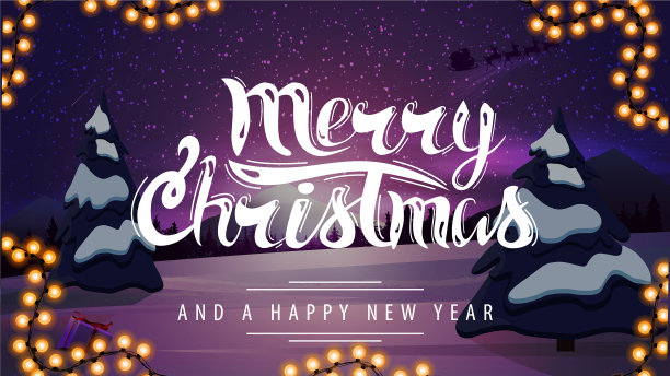 圣诞快乐，恭贺新禧图片下载