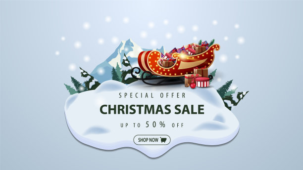 圣诞节特价，现代折扣50元图片下载