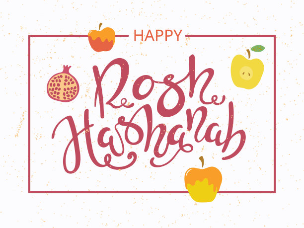 罗什哈沙那的书法字句图片下载