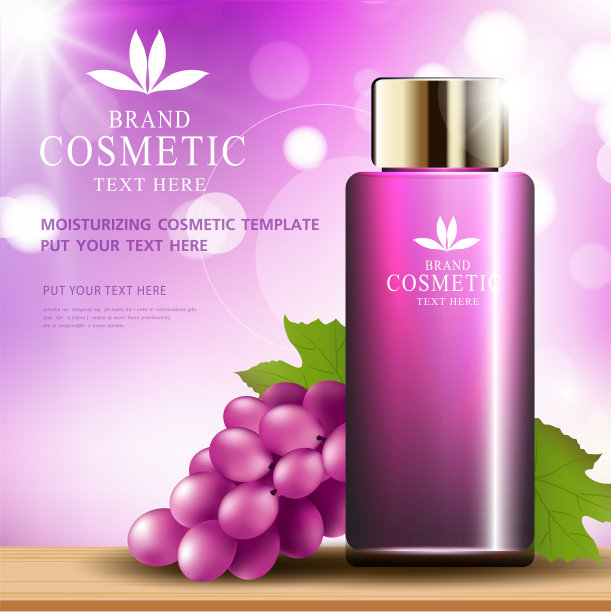 葡萄籽护肤化妆品海报图片下载