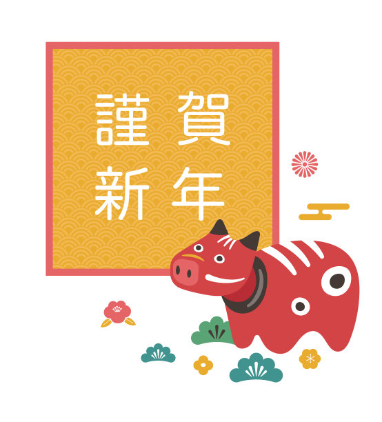 日本人2021年新年贺年卡图片下载